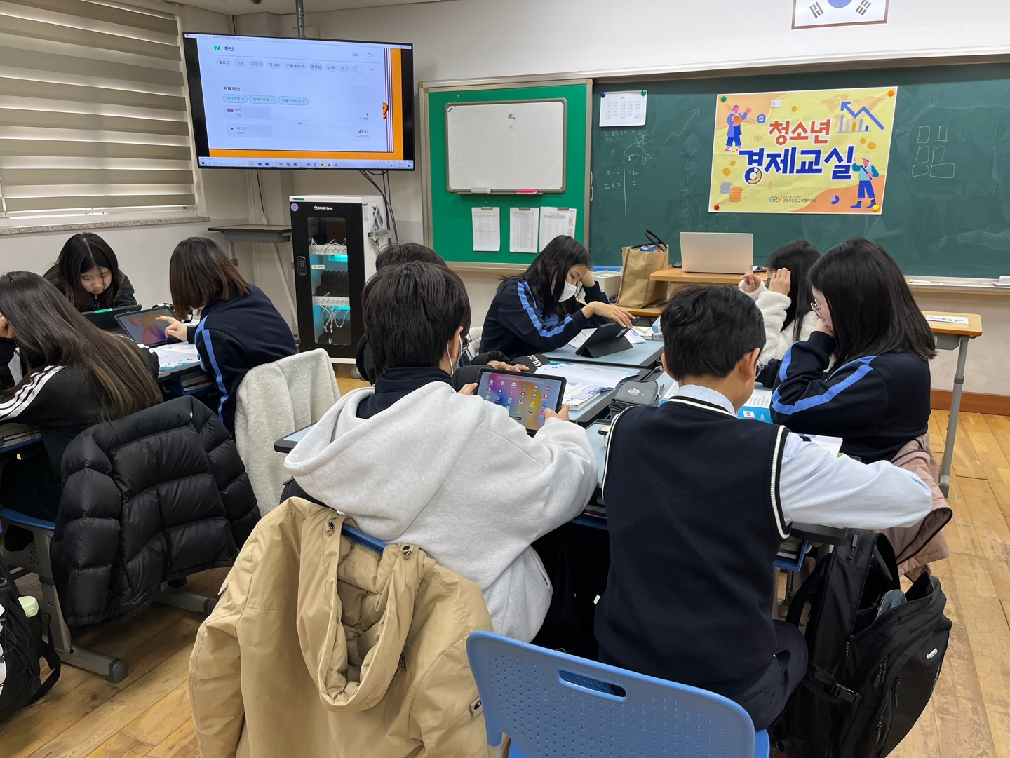 청소년경제교실