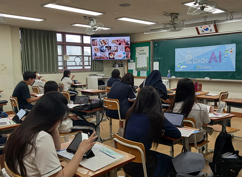 오 마이 인공지능