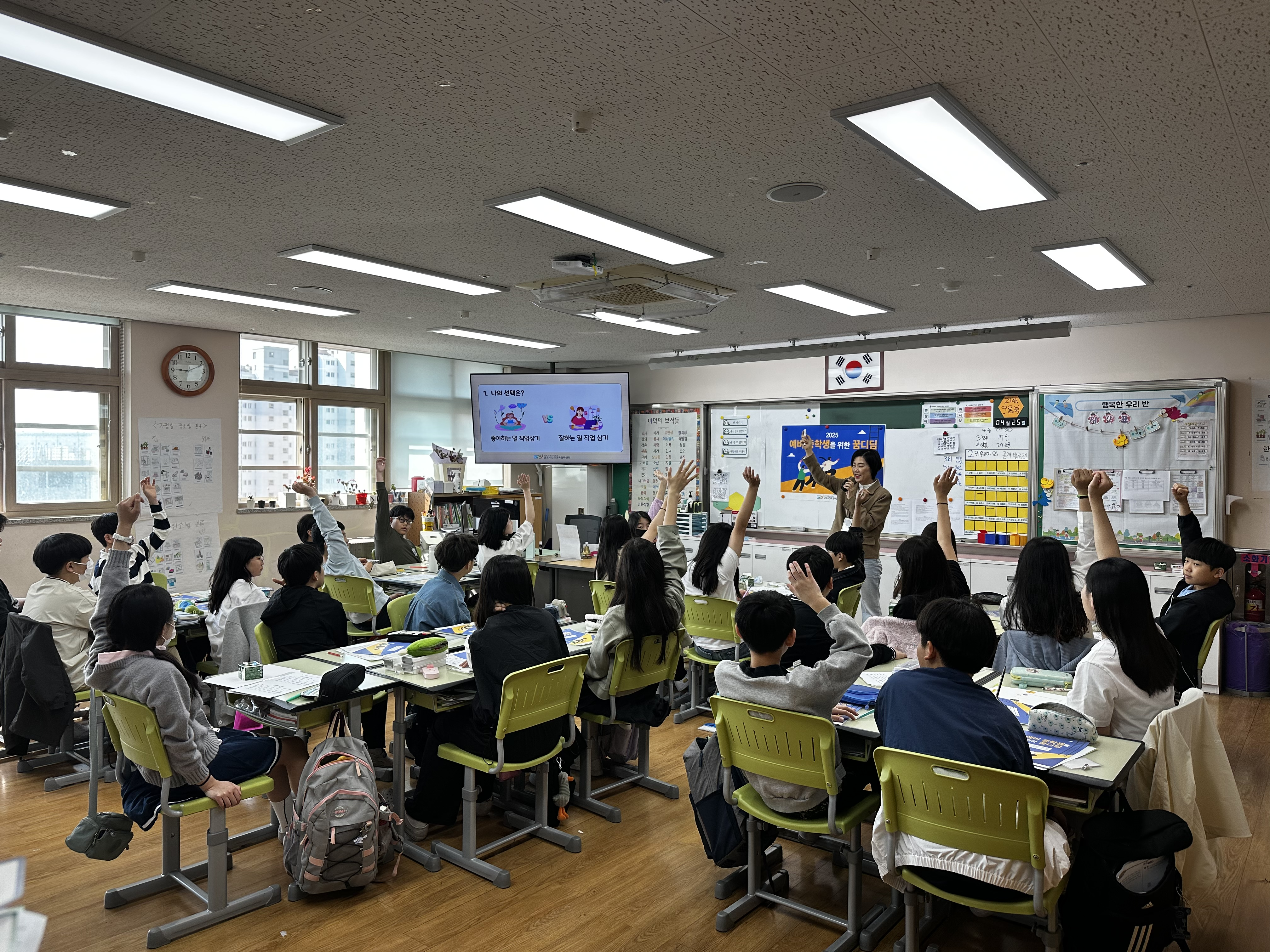 예비 중학생을 위한 꿈디딤